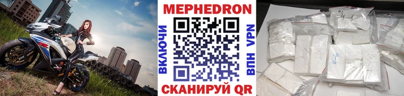 Мефедрон кристаллы  Среднеуральск 